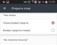 Як і коли відкривати суперечку на Аліекспрес: покрокова інструкція